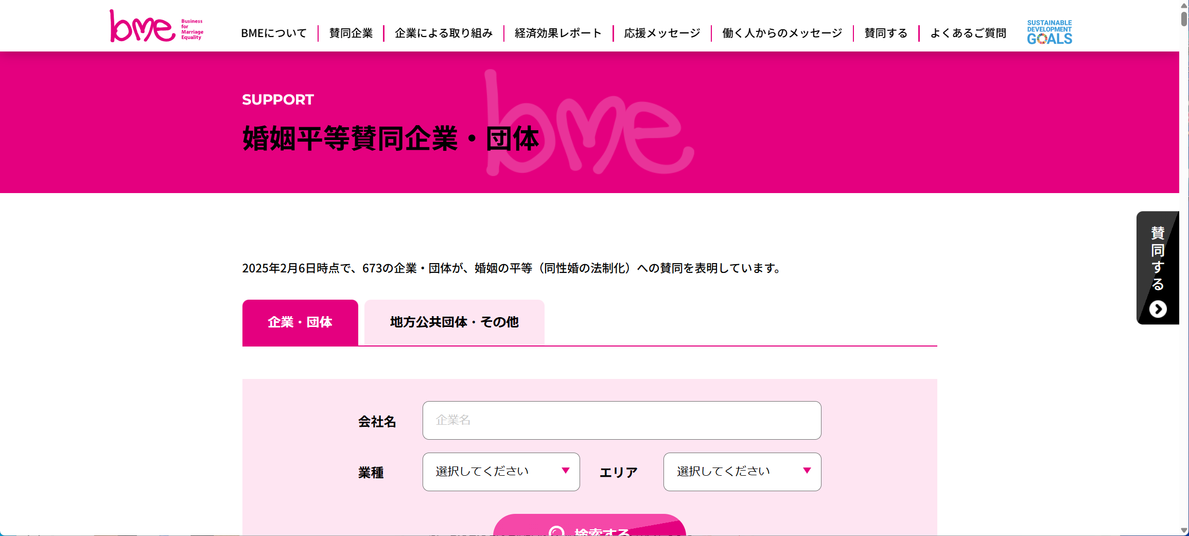 まとめ-総合記事202602101013611