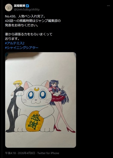 まとめ-総合記事202604090001348