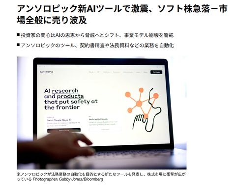 まとめ-総合記事2026020423235736