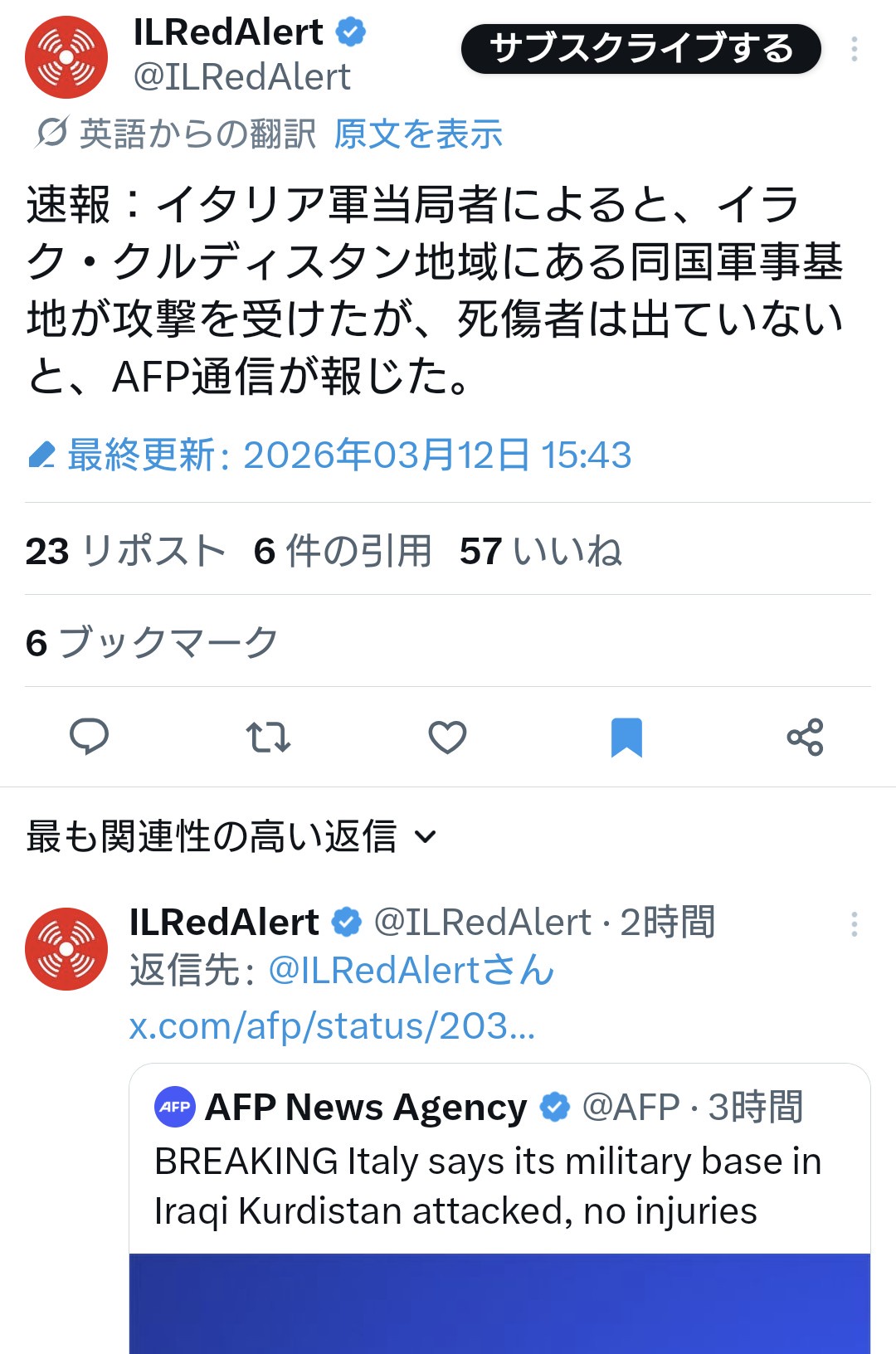 まとめ-総合記事202603131013641