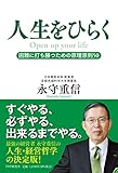 まとめ-総合記事202603040001935