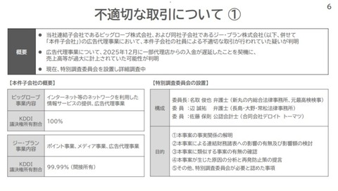 まとめ-総合記事2026020618184218