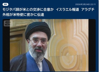 まとめ-総合記事202603252021359