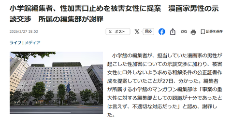 まとめ-総合記事202602282025740