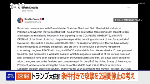 まとめ-総合記事2026040817175429