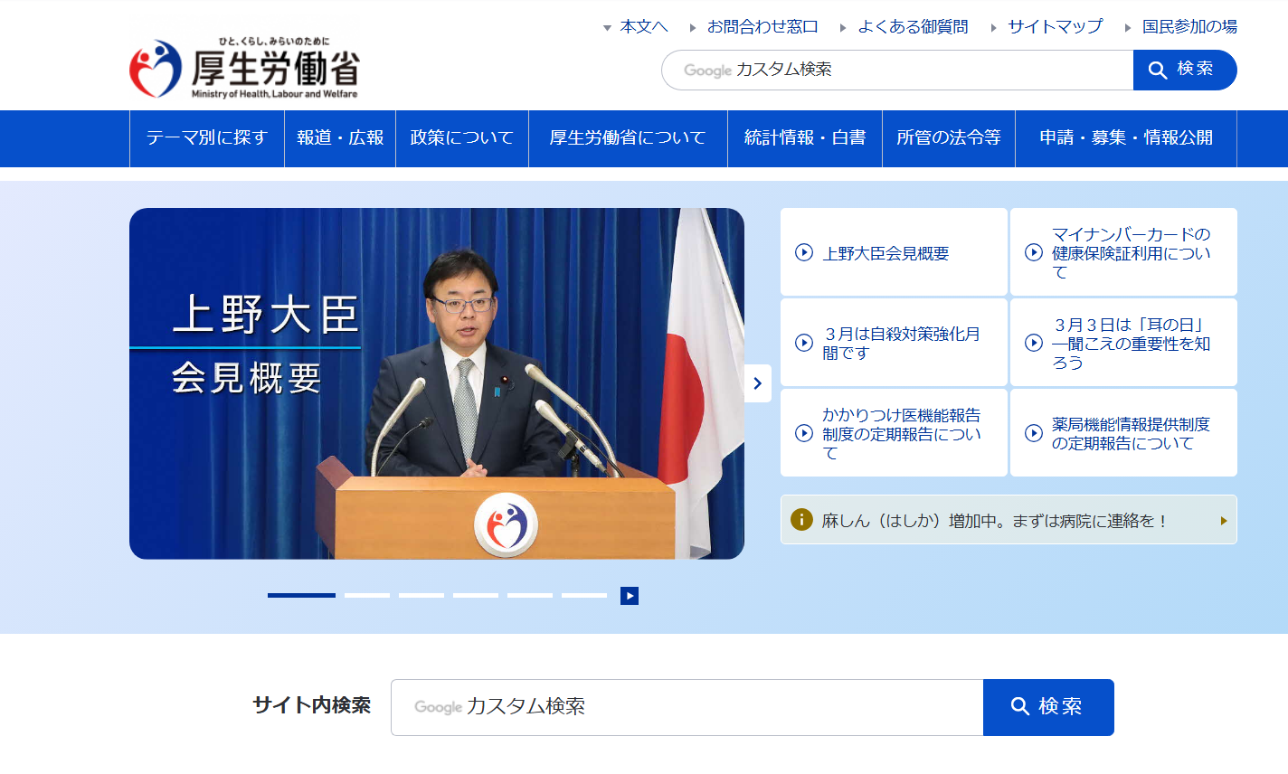 まとめ-総合記事202603191013619