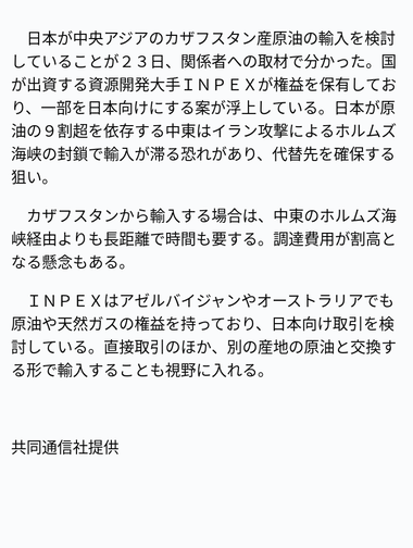 まとめ-総合記事202603240001328
