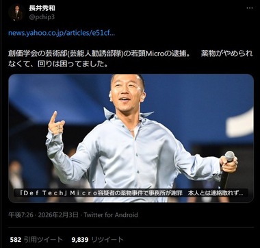 まとめ-総合記事202602054044131