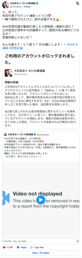 まとめ-総合記事202603200000618