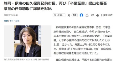 まとめ-総合記事202602224044153