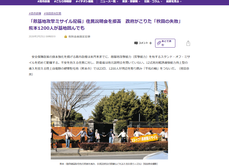 まとめ-総合記事202602261013605