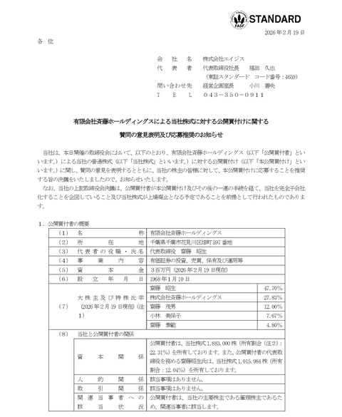 まとめ-総合記事2026021921214744