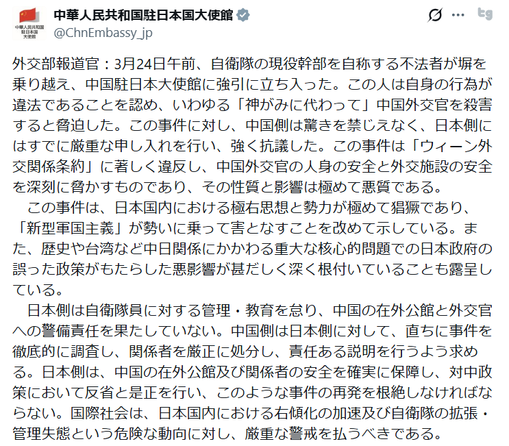 まとめ-総合記事202603251013622