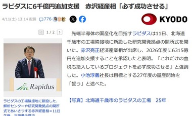 まとめ-総合記事202604120001344