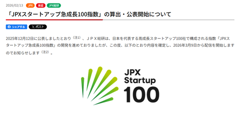 まとめ-総合記事202602160000056
